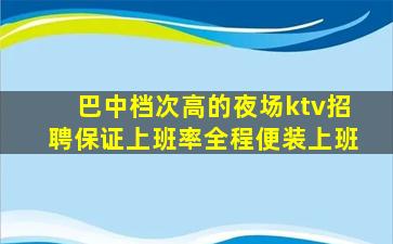 白城夜总会招聘