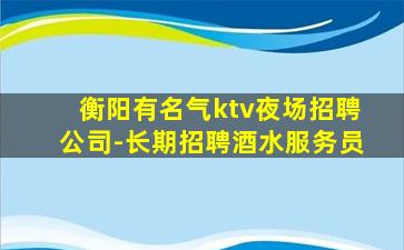 太原KTV招聘
